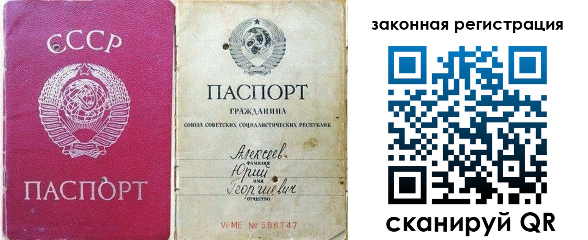 регистрация в Сухом Логе
