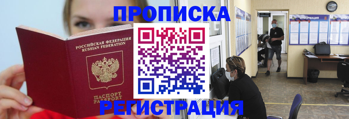 временная регистрация законно в Сухом Логе