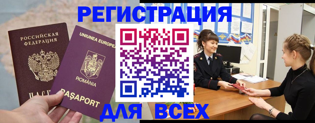 временная регистрация госуслуги в Сухом Логе