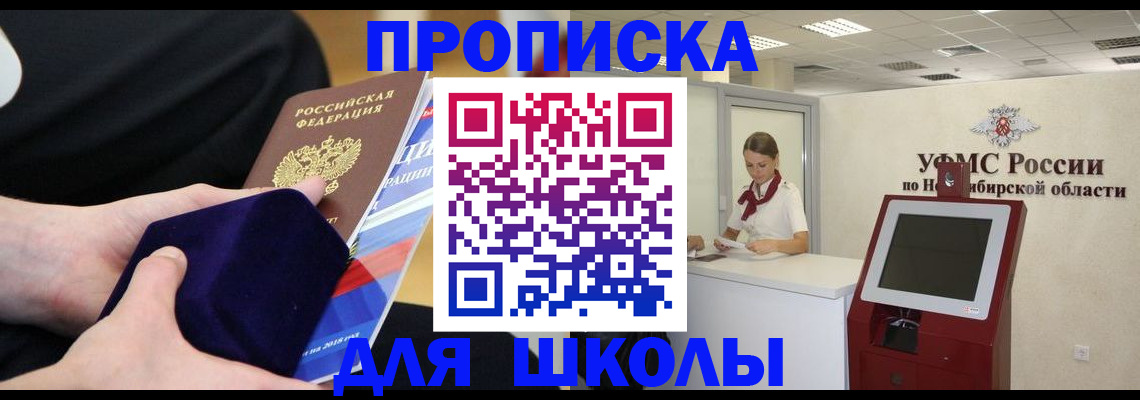 временная регистрация надежно в Сухом Логе