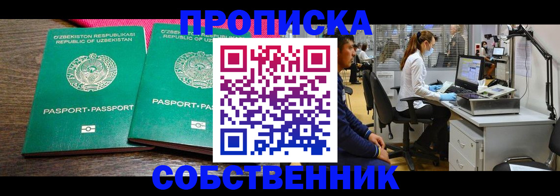 прописка регистрация в Сухом Логе