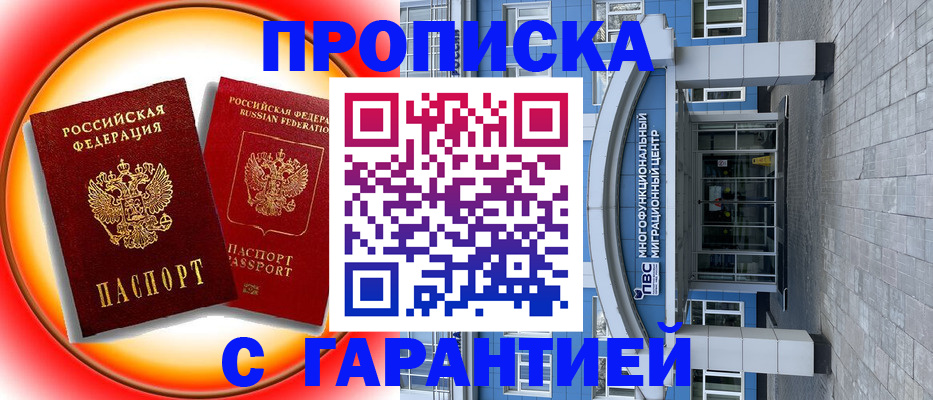 временная регистрация 2025 в Сухом Логе